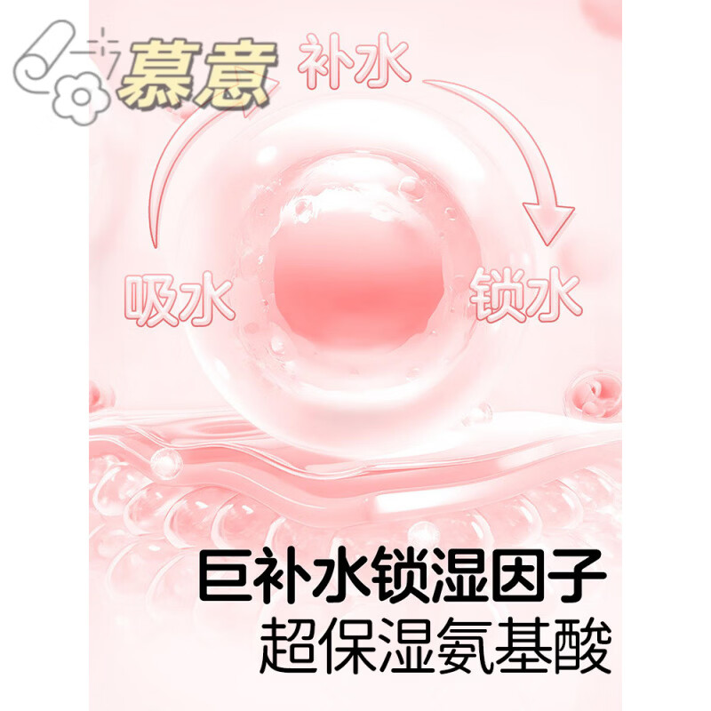 慕意卡通面膜图案补水动物精华晒后修护去黄提亮肤色专用6-12岁
淘气羊+乖乖兔共2盒 5片/盒
