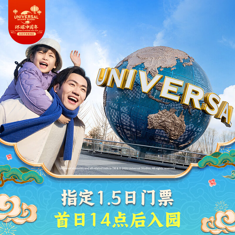 ��������Ӱ�Ƕ�ͯƱ������14����԰����������Ӱ��ָ��1.5����Ʊ-��ͯƱ �������� ��������ȼ��� ������Ʊ