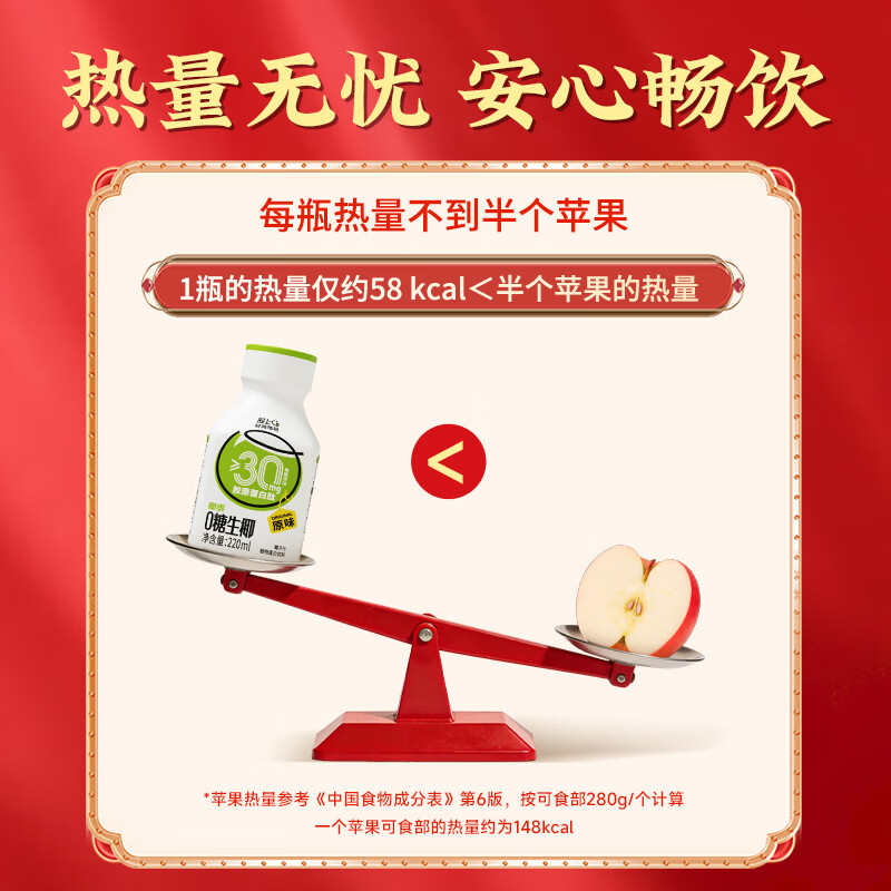 轻上【年货礼盒】轻上西梅饮5大益生元膳食纤维3种发酵果蔬汁 0糖生椰原味220ml*10瓶