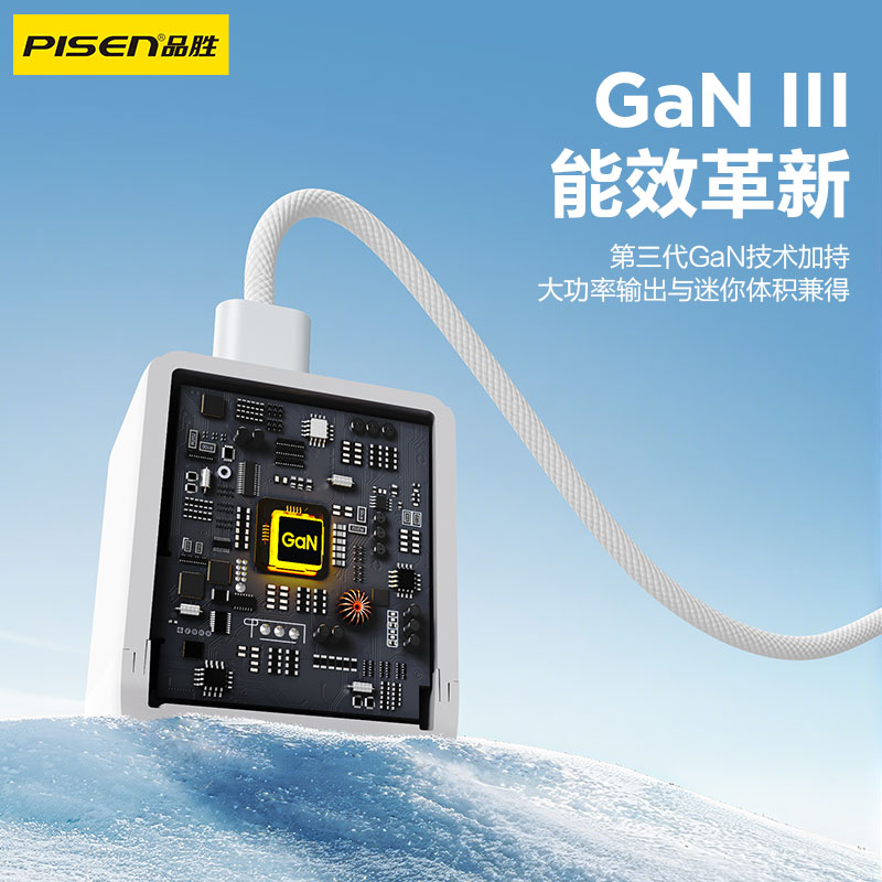 品胜（PISEN）【更配新机】45W氮化镓充电器苹果17充电头多口Type-C快充PD40W适用iPhone17/16/15华为小米手机i 【星宇橙-套装】45W小体积|苹果15-17快充