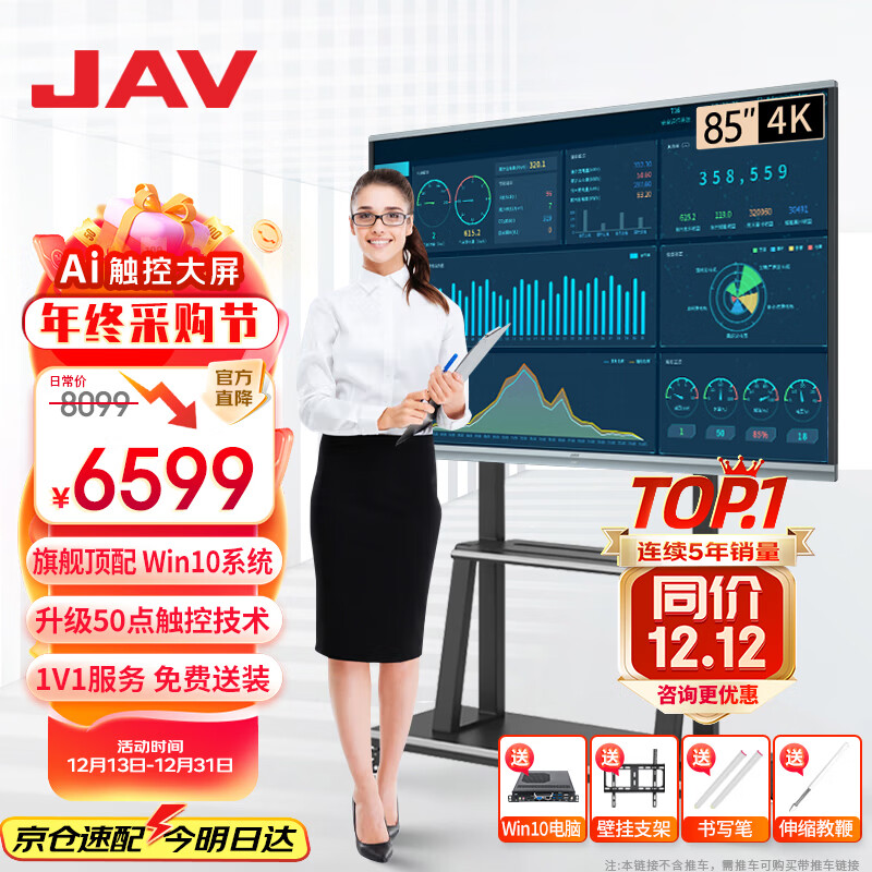 JAV 85Ӣ��AI��ѧһ�������������ƽ��WindowsϵͳѧУ�����׶�԰������ѵ���Ӱװ��ý���ǻ۴���LED85J169u