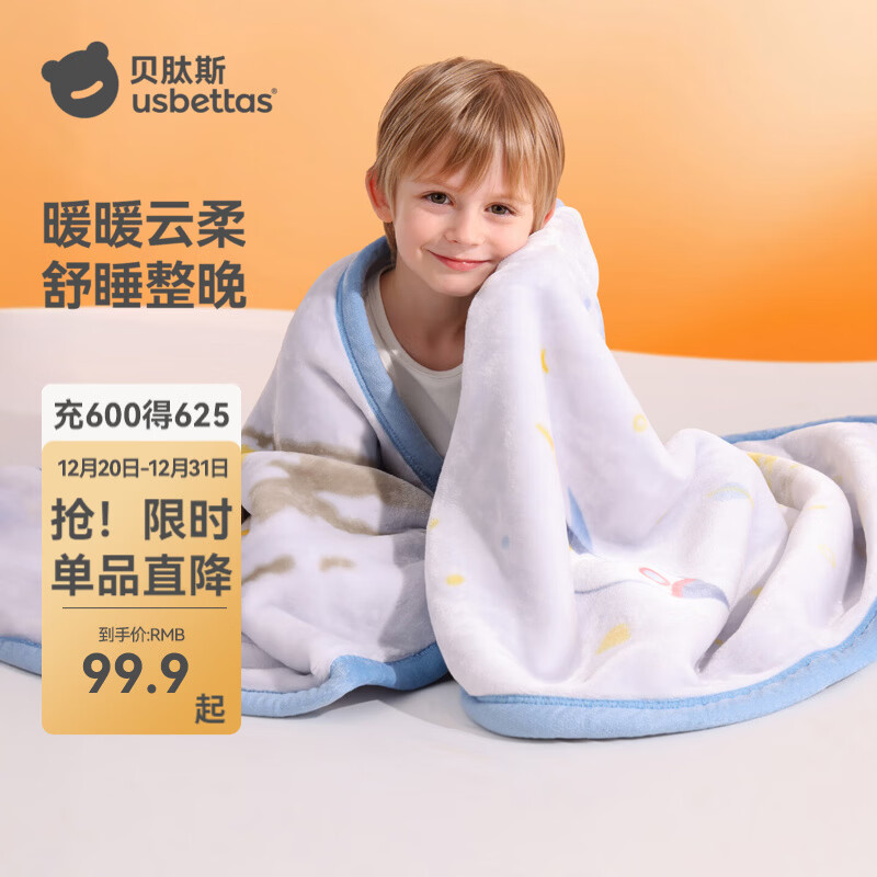 贝肽斯婴儿双面绒盖毯宝宝专用小毯子a类母婴新生儿毛毯儿童被子 星际探险 110×140cm【单层】