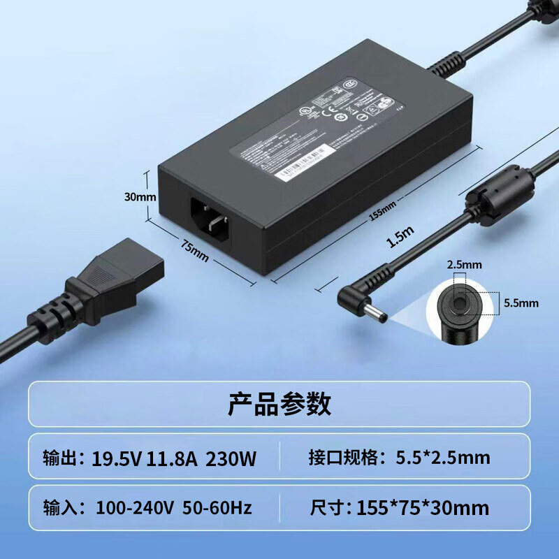 欧威能 适用机械革命极光Pro旷世X蛟龙16Pro 7/15K无界 钛钽电脑充电器深海泰坦/幽灵笔记本电源适配器线 230W 19.5V11.8A 5.5*2.5 机械革命游戏本系列