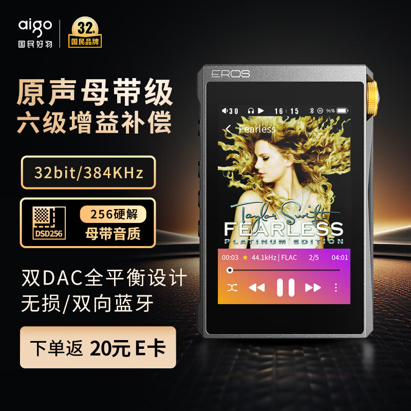 �����ߣ�aigo��EROS A+ ˫9018���� DSDӲ��˫������mp3ȫ�津������ĸ����רҵHiFi���ֲ������˶��ܲ�������    989.01Ԫ(������)