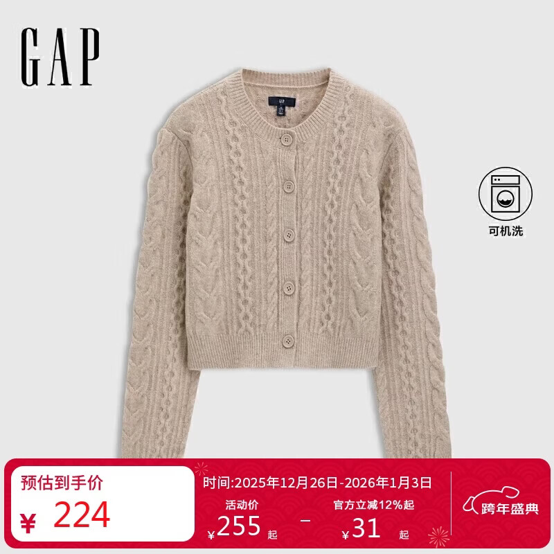 盖璞女装2025春季新款基础款绞花针织开衫简约纯色舒适毛衣729044