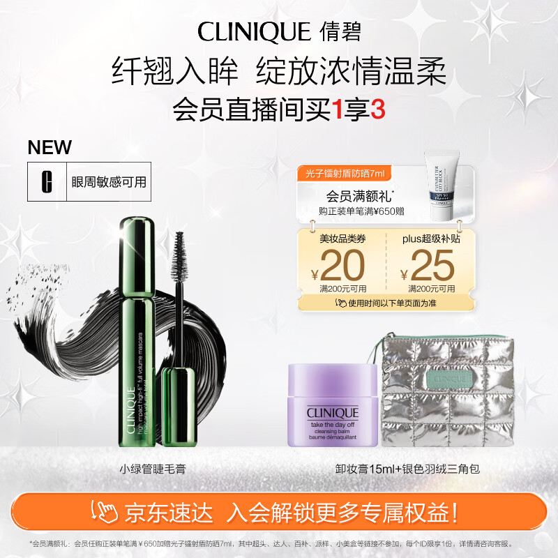 倩碧浓密纤长睫毛膏01防水防汗持久卷翘打底自然 护肤品生日礼物