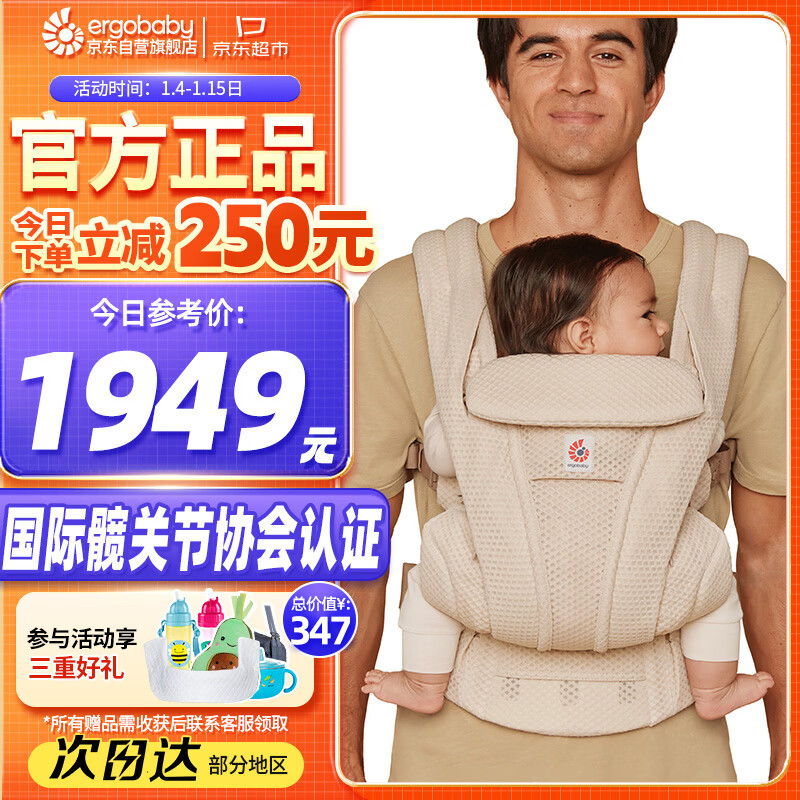 ERGObaby美国二狗背带腰凳透气Deluxe便携解放双手舒适满月即用自然米色