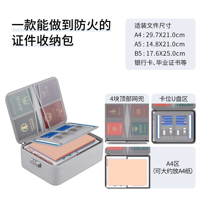 ENGPOW防火防水A4证件收纳包袋带锁大容量证件证书护照毕业证房产证 【升级款】银灰色中号带锁证件包34*24*7cm