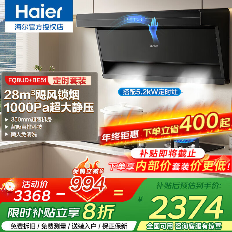 �����������̻�������һ����Ч���˼���ȼ��������̻���װ����˫��28����Q61������Leader ��ʡ�Ķ�ʱ��װB���̻�+5.2kW��ʱ��-��Ȼ�� 1958.4Ԫ