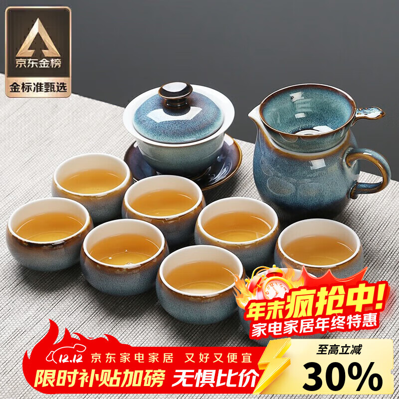 苏氏陶瓷功夫茶具套装新窑变银丝釉功夫茶杯三才盖碗13头礼盒装