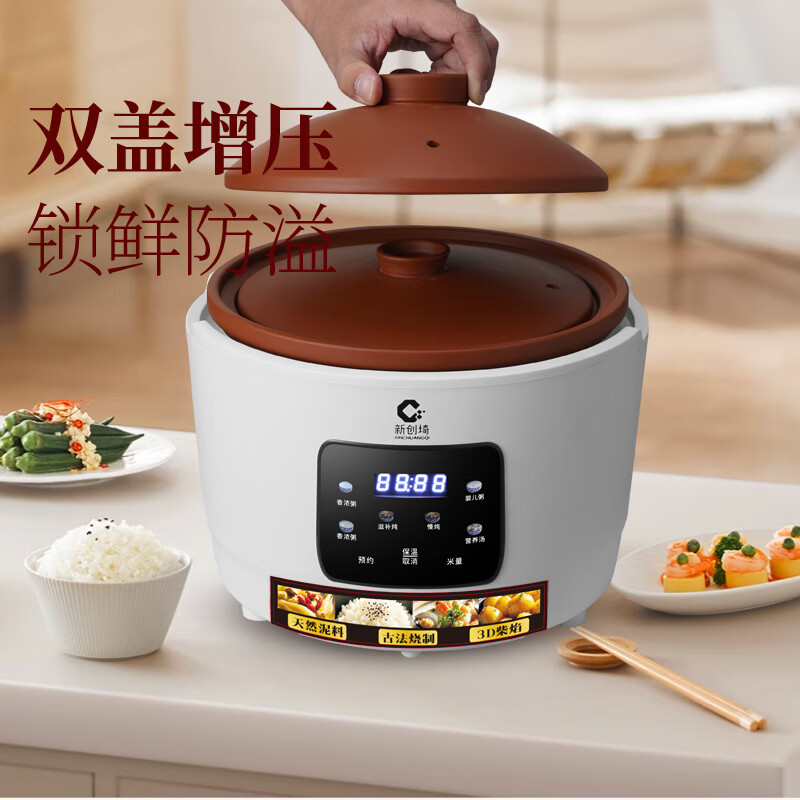 新创埼【京东物流】天然紫砂锅电饭煲多功能3L智能煮饭家用煮粥煲汤煲仔饭无涂层内胆3升电饭锅预约定时 白色彩屏 3L 天然紫砂双套内胆