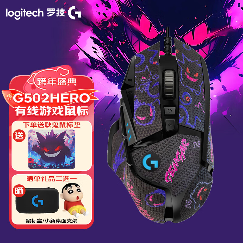 ���ڲ������޼���G�� G502 HERO������ ������� ��Ϸ��� �Լ���� �羺�����̿�����HERO���� ��������� G502H��������������+�������� 199Ԫ