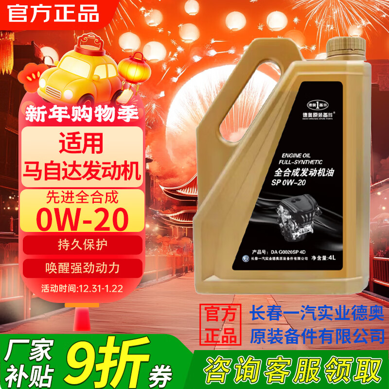 �°�ԭװ����ԭ��ȫ�ϳɻ���SP 0W-20�������Դﰺ������������CX4CX5CX7CX30