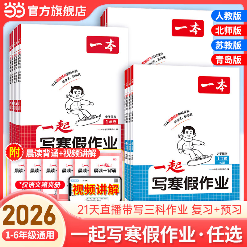 ������DANGDANG.COM�� ���꼶 ���� 16.8Ԫ