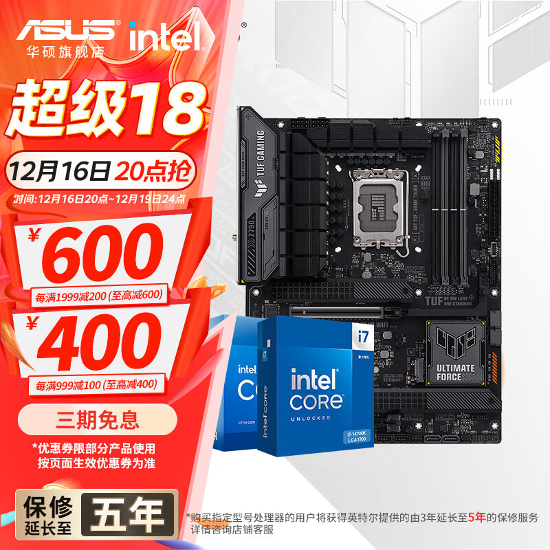 华硕主板搭 Intel i7 13700kf板u套装 14700kf B760/Z790主板CPU套装 华硕TUF Z790-PLUS WIFI Intel盒装 I7 14700KF