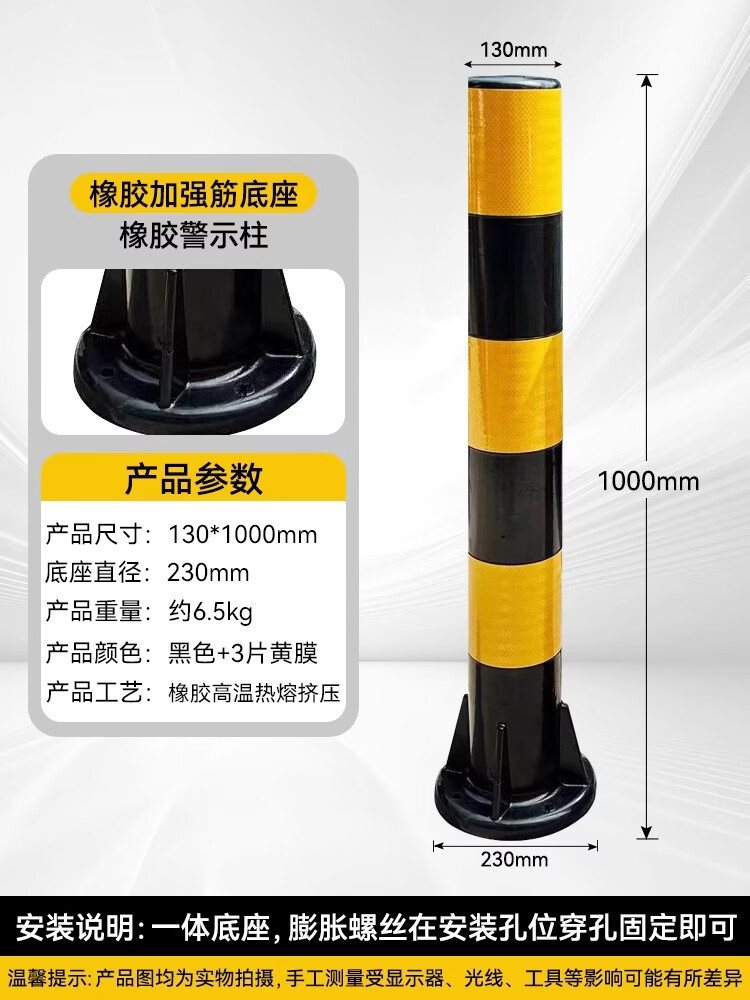 水泥预埋反光橡胶弹力警示柱 道路安全示警隔离桩阻车桩防撞柱 【加强筋底座】黑黄3片膜6.5kg-粗130*19