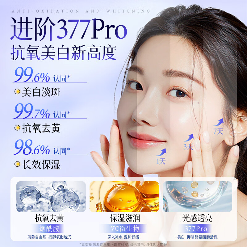 谜草集377护肤品套装祛斑美白提亮去黄水乳套装精华水次抛洗面奶 377美白洁面慕斯500ml