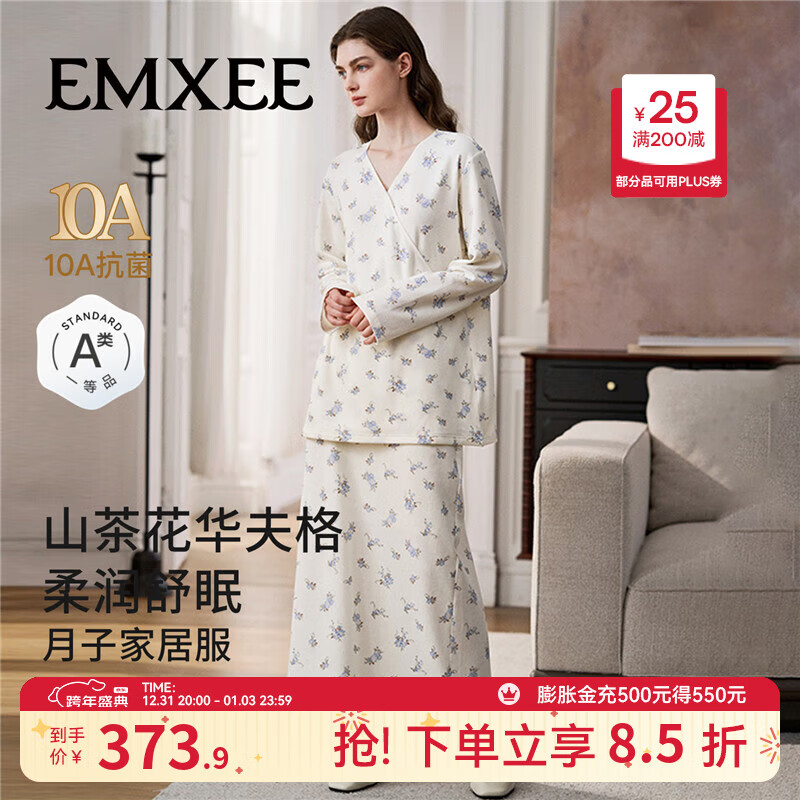 嫚熙（EMXEE）秋冬季山茶花华夫格月子服孕妇哺乳睡衣可外穿产后家居服套装 星辰花海（上衣+半身裙） XL