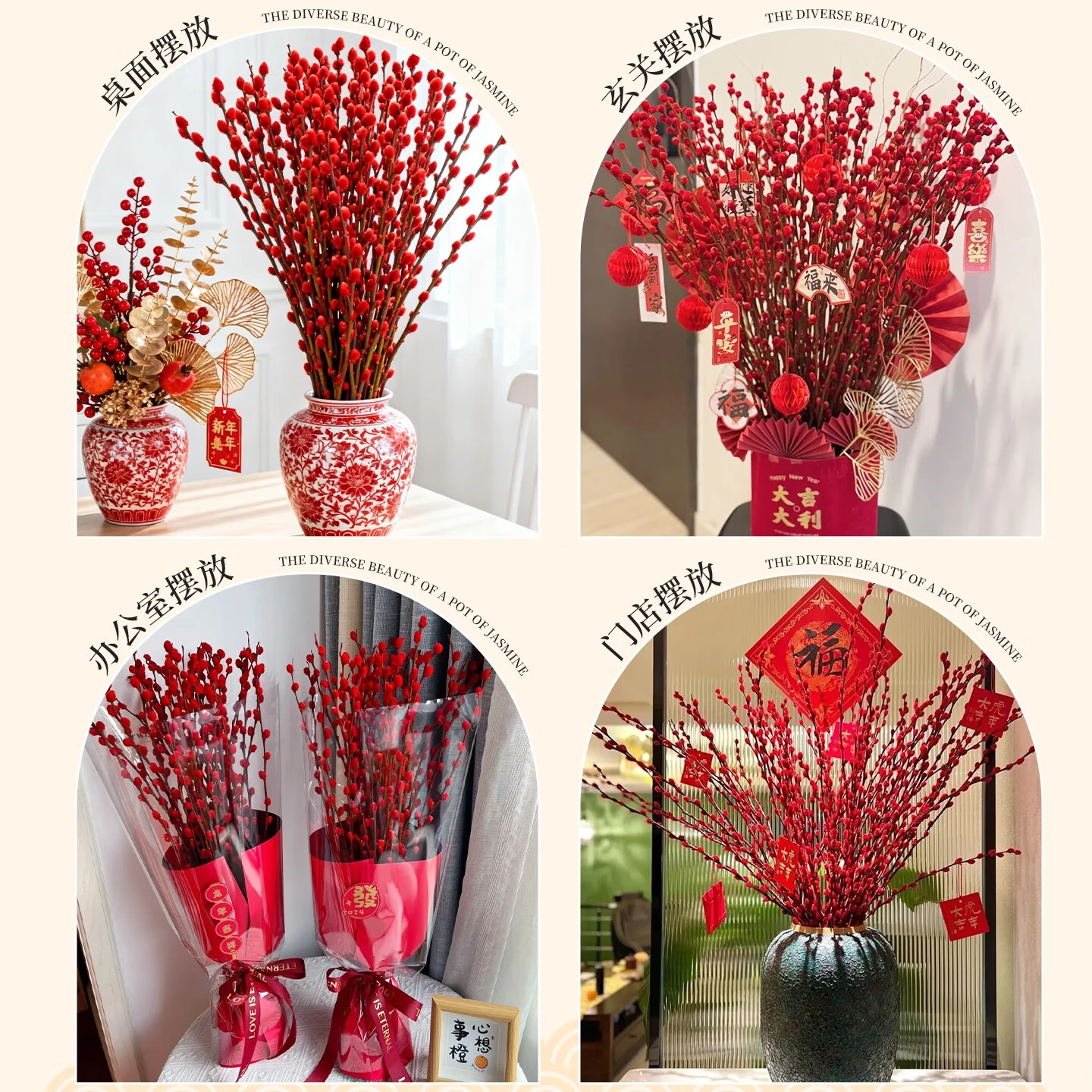 爱你一万年银柳真花鲜枝客厅摆件年宵花红色干花枝条室内真花福桶秋冬新年花 银柳45cm30支（福桶12口径+4灯笼+10挂件