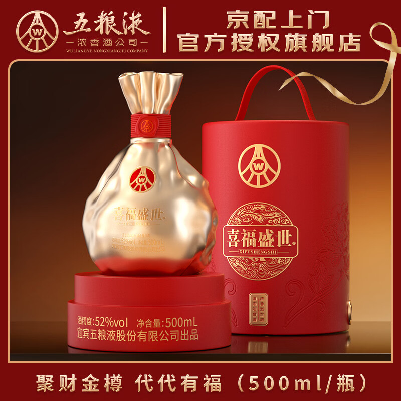 ����Ũ������Һ�ɷݳ�Ʒ �ٷ���Ȩ Ũ�����ż��׾� ϲ��ʢ�� 52�� 500mL 1ƿ �۲ƽ��׵�֧װ 99Ԫ