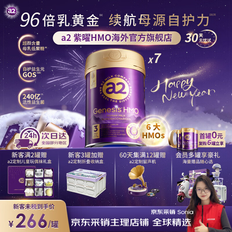 a2 ���� 3�� Ӥ���̷� 800g 7�� 1657.1Ԫ