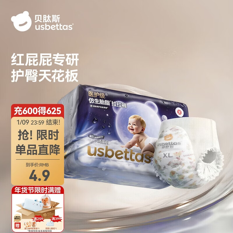 贝肽斯仿生胎脂皮拉拉裤试用装男女宝宝尿不湿纸尿裤XL码防水透气大吸量