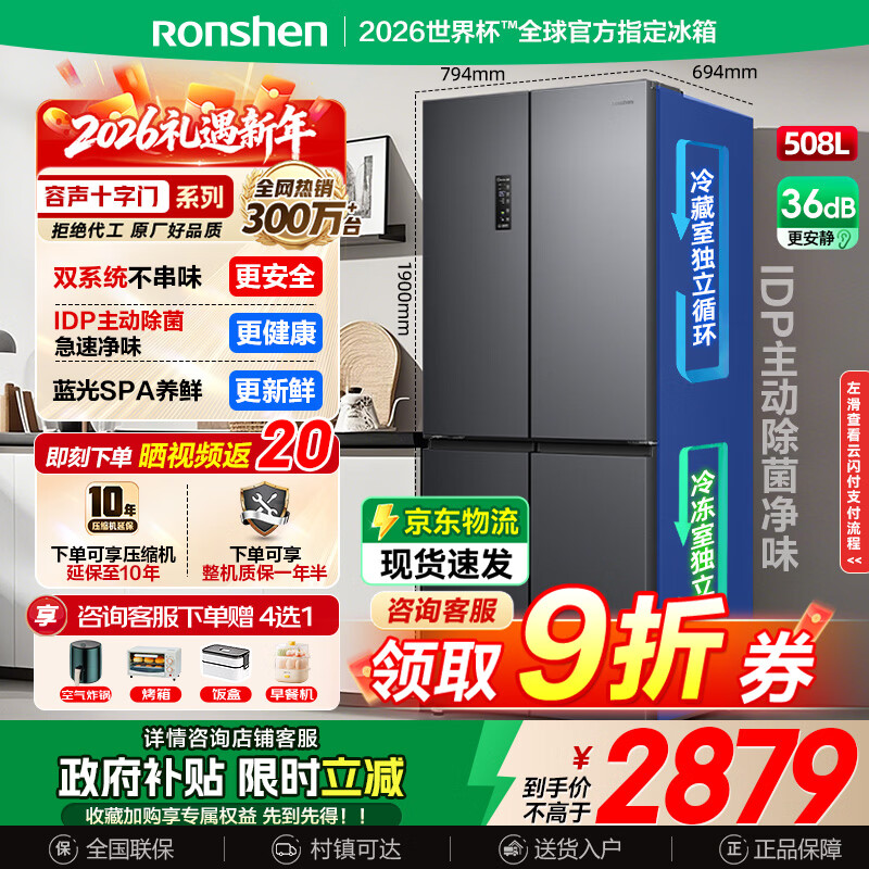 ���� 508�� ʮ������ ���� BCD-508N40CNLAP  2466.41Ԫ