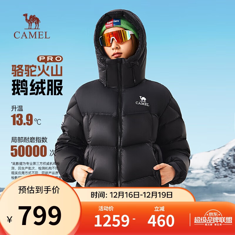 骆驼火山PRO鹅绒服迪丽热巴同款男女冬季加厚情侣羽绒服M35CR07101A