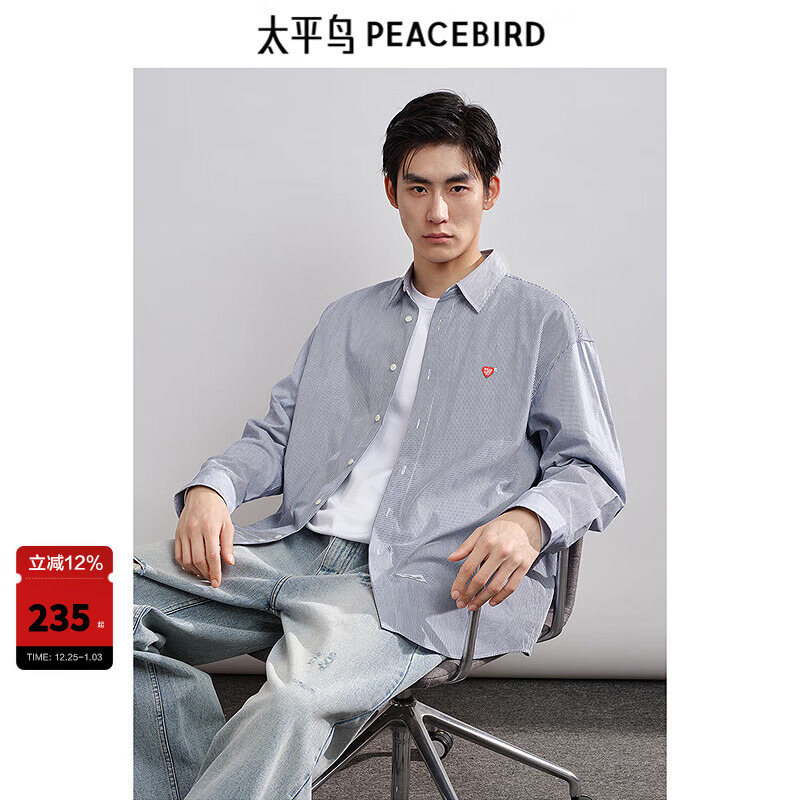 太平鸟男装 休闲衬衫秋季蓝白刺绣印花衬衫格纹衬衫男上衣 普蓝色 第三批 L