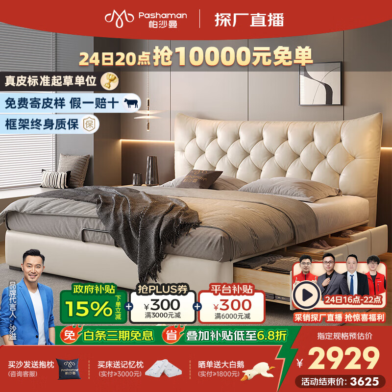 帕沙曼真皮床意式极简储物床主卧高端大气软包床现代轻奢婚床白色8099CP 【榉木】单床+TR1802#床头柜*1 框架结构1800mm*2000mm