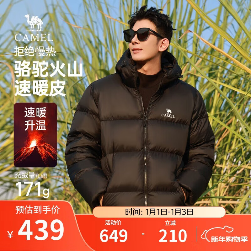 骆驼火山羽绒服1.0男士鸭绒加厚防寒面包服潮款冬季外套M13CR07089H