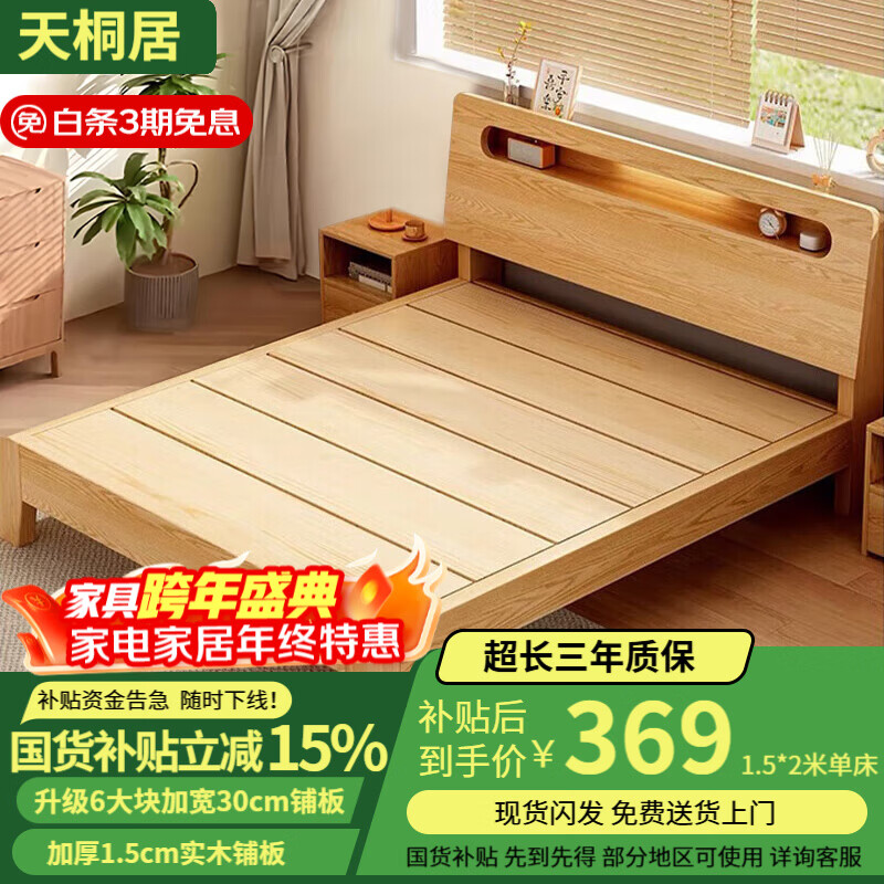 ��ͩ�ӡ��ֻ���������ʵľ���ִ���Լ˫�˴����Դ󴲾��õ��˴������ݴ� ��+10cmҬ�ش��� 1.8*2�ס��������塿 671.5Ԫ(������)