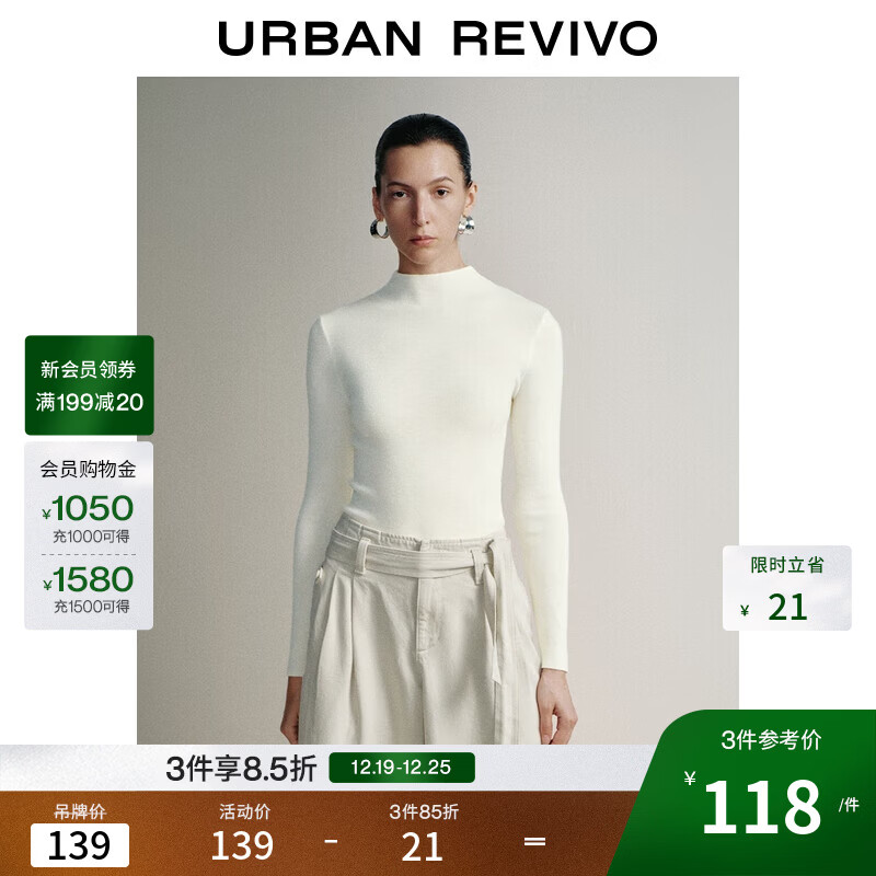 UR2025秋季新款女装简约百搭纯色立领长袖针织衫UWB950008 本白 L