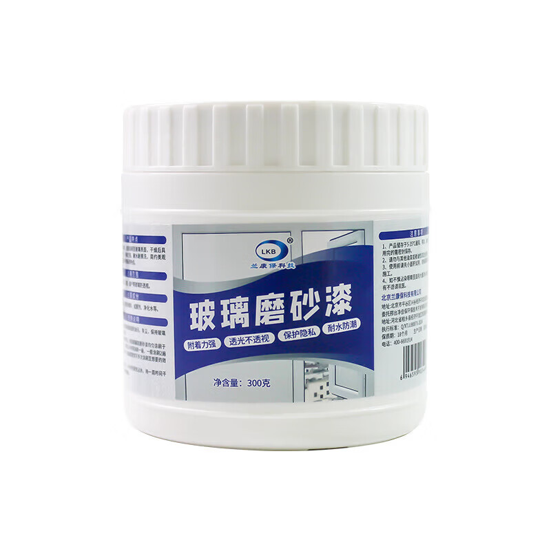 映棠【精选好物】玻璃磨砂漆遮光防窥喷砂办公室卫生间门窗浴室玻璃隔 300g玻璃磨砂漆+小滚刷