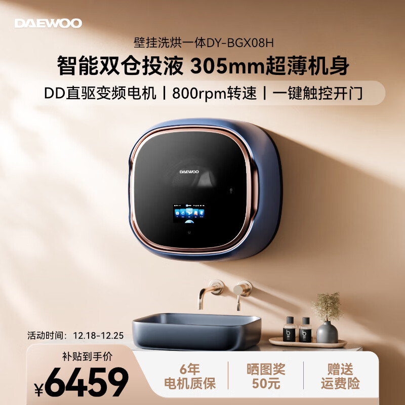 大宇(DAEWOO)超薄滚筒壁挂式洗衣机2.5KG婴幼儿童全自动洗衣机家用迷你小型内衣裤洗烘一体机BGX08H蓝