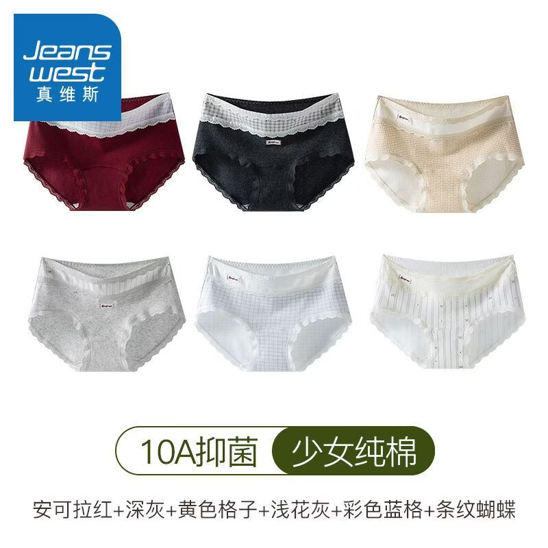 真维斯（Jeanswest）女士内裤女生纯棉抑菌森系可爱少女生新款宽松不夹臀三角裤 【6条】安可红+深灰+黄色格+浅花灰+彩蓝格+蝴蝶 L 80-120斤
