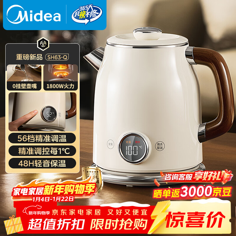 ���ģ�Midea�������ҵ���ˮ����ˮ���Զ��ϵ籣��һ��  1.6L������ 316LĸӤ������ֺ��º� ��׼���� 63-Q 231Ԫ
