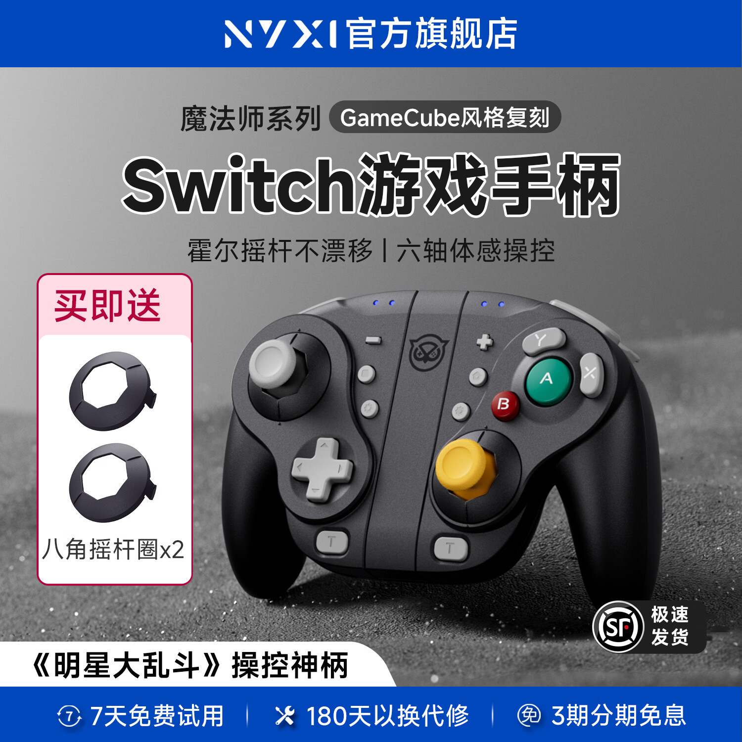 NYXI霓汐魔法师Switch游戏手柄GameCube复古NGC风格任天堂JoyCon手柄NS2无线蓝牙体感马里奥明星大乱斗 魔法师【深渊黑】支持Swithc1/2代