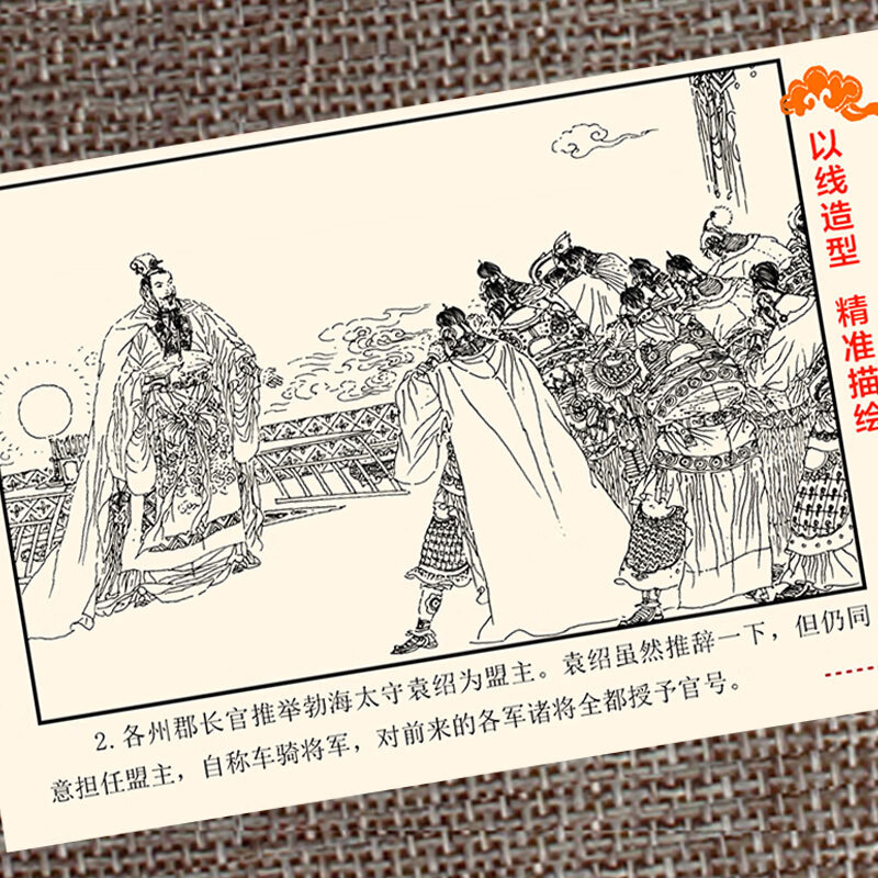 国学经典资治通鉴连环画 中华通史经典读物 儿童文史启蒙 周秦汉唐兴衰故事 图文并茂楚汉争霸 / 赤壁之战 小学初中课外历史拓展读物 司马光编年体通史小人书 全60册礼品套装 【收藏佳品】资治通鉴连环画