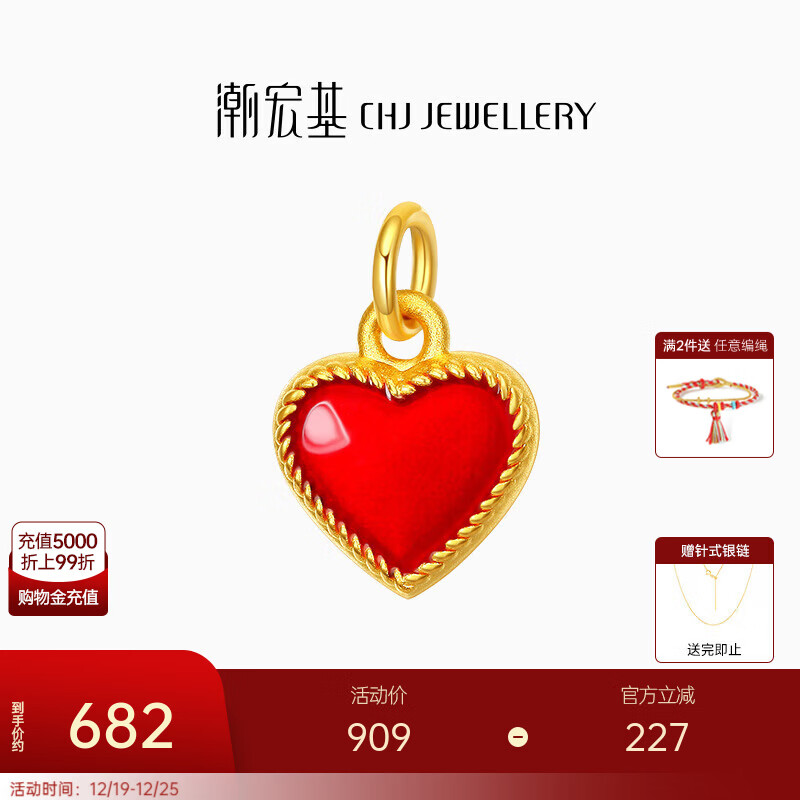 潮宏基 一心一意黄金吊坠女足金挂坠送女友圣诞礼物U 单挂坠 不含链