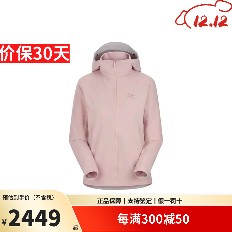 始祖鸟（ARC&#039;TERYX）GAMMA HOODY女款软壳衣休闲户外城市防风透气连帽冲锋衣夹克外套 X7779夕雾粉24款LIGHTWEIGHT S