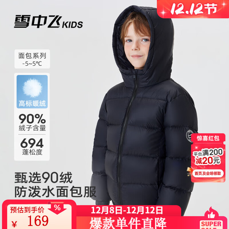 雪中飞儿童羽绒服男女童装新款秋冬季加厚保暖外套百搭面包服 黑色 140