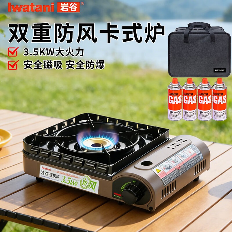 �ҹȣ�Iwatani����ʽ¯��Яʽ����¯�߻���Ұ��Ұ��������װ�տ����������˹¯�� ZKZ-2F��XH��¯+4��+һ��� 290Ԫ