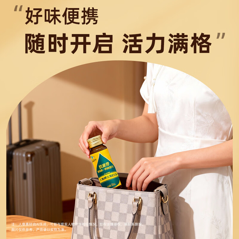 三勒浆提高增强免疫力口服液抗疲劳保健耐缺氧加班熬夜抗疲劳5瓶 30ml*5瓶