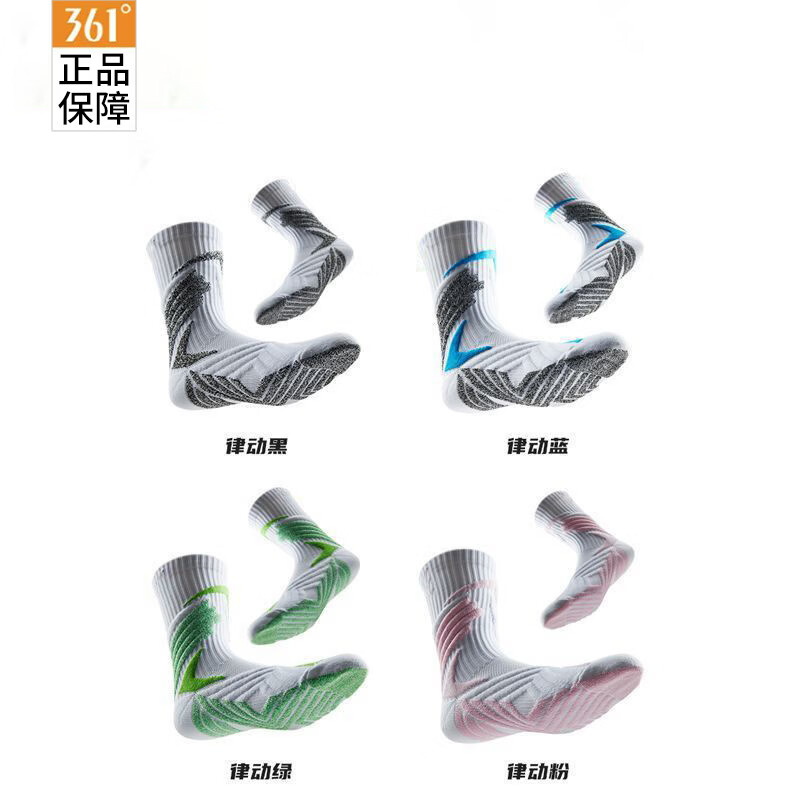 361°篮球袜加厚减震底男女专业运动袜跑步马拉松袜高弹足球袜秋冬袜 组合8:4双装/混色