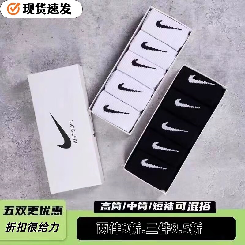袜子男女运动袜短袜长筒袜篮球袜四季吸汗防臭袜棉袜休闲袜 联系客服自由搭配 【袋装】 3双 均码 【35-45】长筒 京东折扣/优惠券