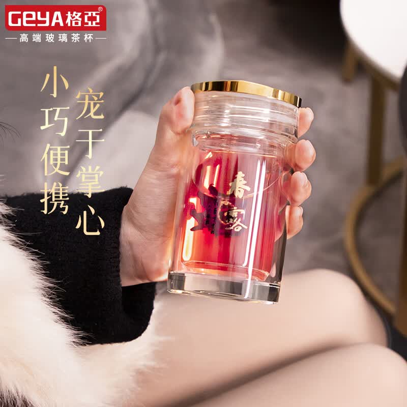 格亚（GEYA）春露小巧玻璃杯主人杯男女士口袋杯玻璃花茶杯水杯杯子精致礼盒装 双层杯（有滤网）180ml 京东折扣/优惠券