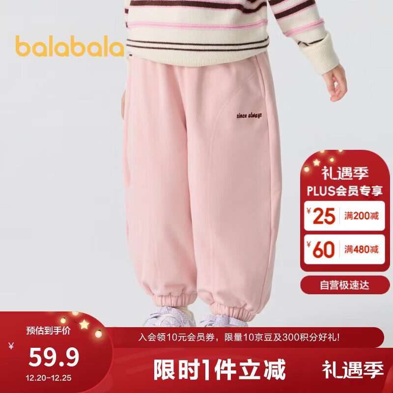 巴拉巴拉童装儿童长裤男童女童宝宝束脚裤子秋冬宽松百搭休闲裤