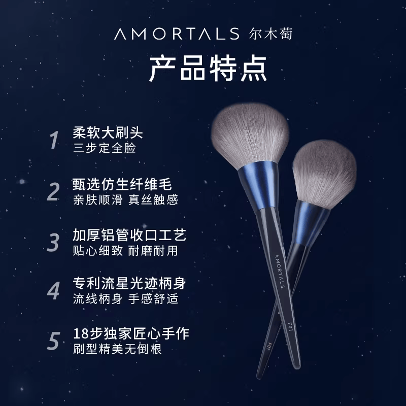 尔木萄虾虾专属大号散粉刷化妆刷定妆刷腮红刷初学者刷子 节日礼物  散粉刷#F01 1支