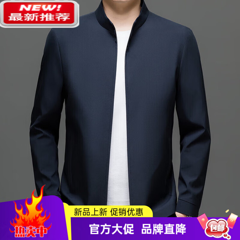 MAYOR雅戈尔春秋夹克男2025新款短款宽松立领中年男装薄款休闲风潮流 蓝色 M
